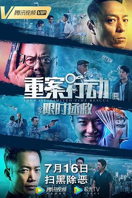 《明日之战》主视觉
